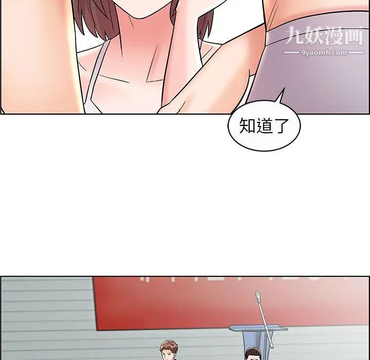 《人性放逐游戏》漫画 第12话