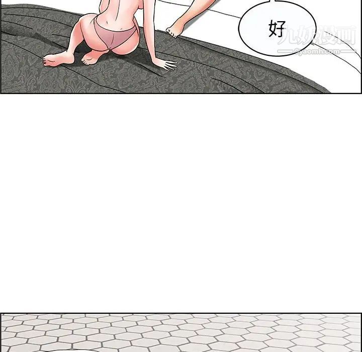 《人性放逐游戏》漫画 第12话