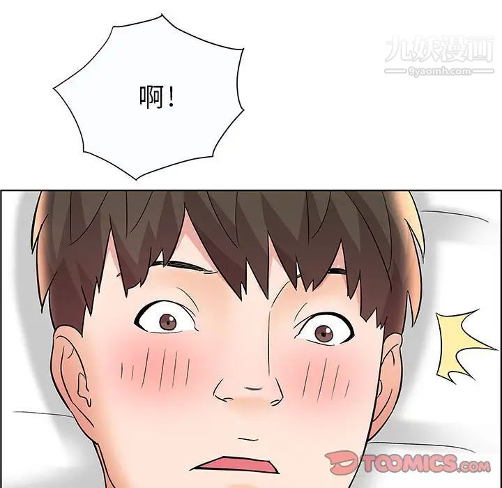 《人性放逐游戏》漫画 第12话