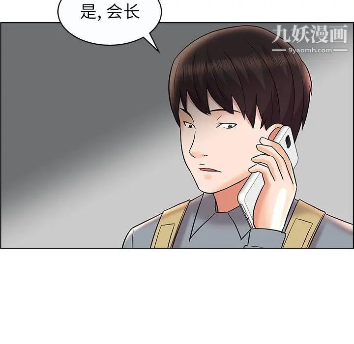 《人性放逐游戏》漫画 第12话