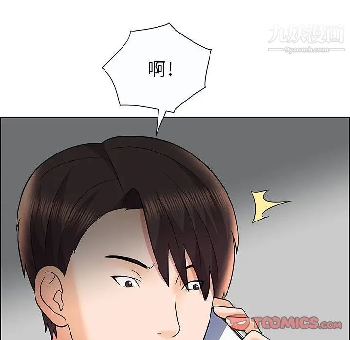 《人性放逐游戏》漫画 第12话