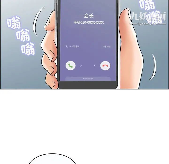 《人性放逐游戏》漫画 第12话