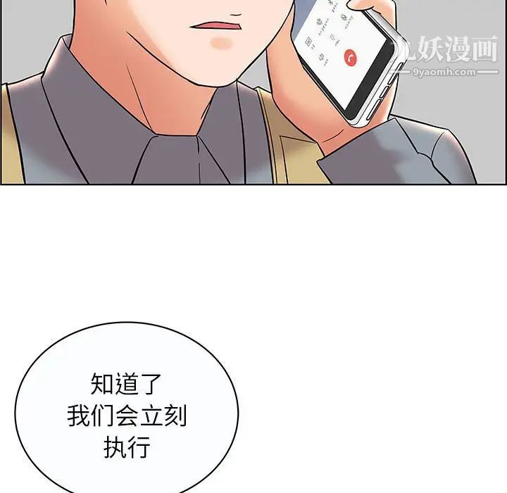 《人性放逐游戏》漫画 第12话