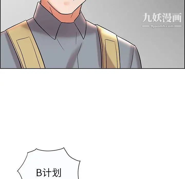 《人性放逐游戏》漫画 第12话