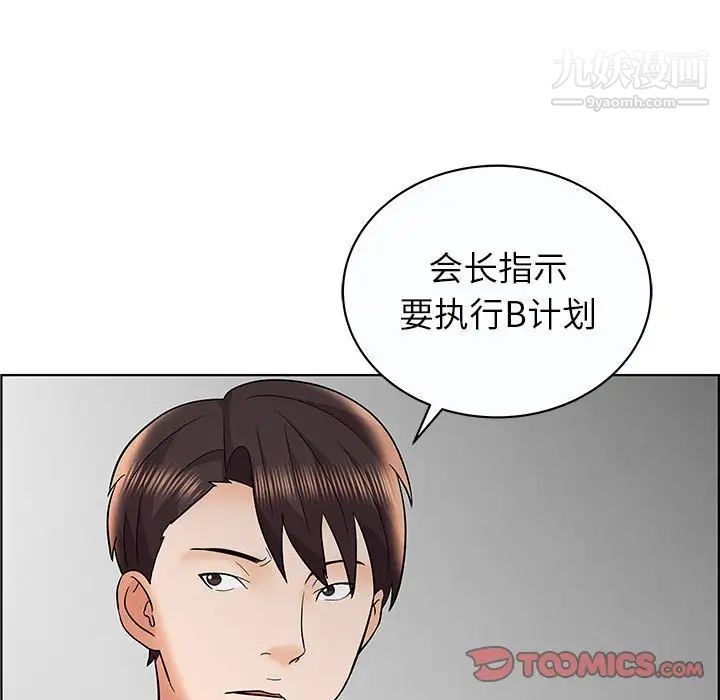 《人性放逐游戏》漫画 第12话
