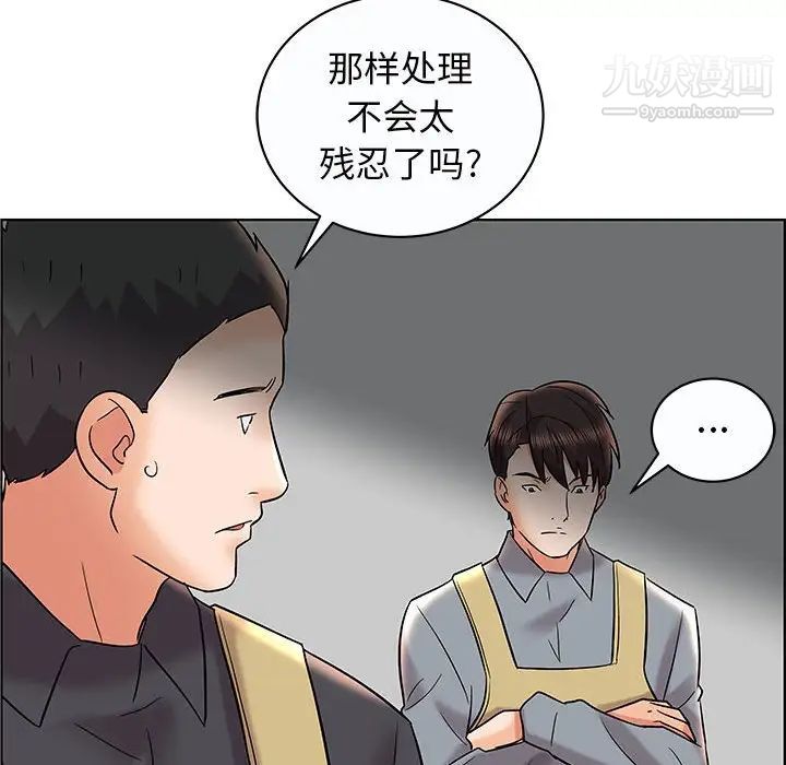 《人性放逐游戏》漫画 第12话