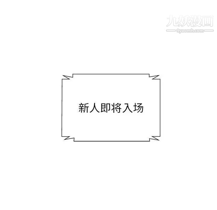 《人性放逐游戏》漫画 第12话