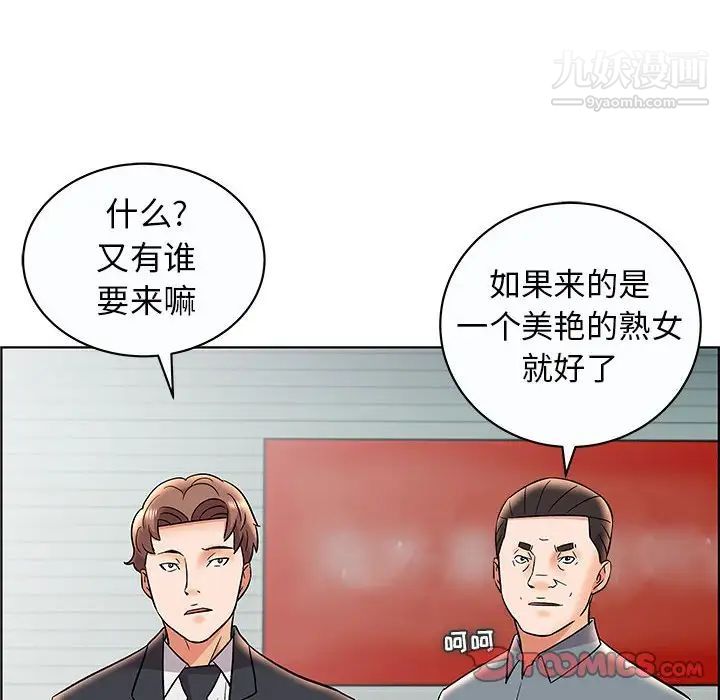 《人性放逐游戏》漫画 第12话