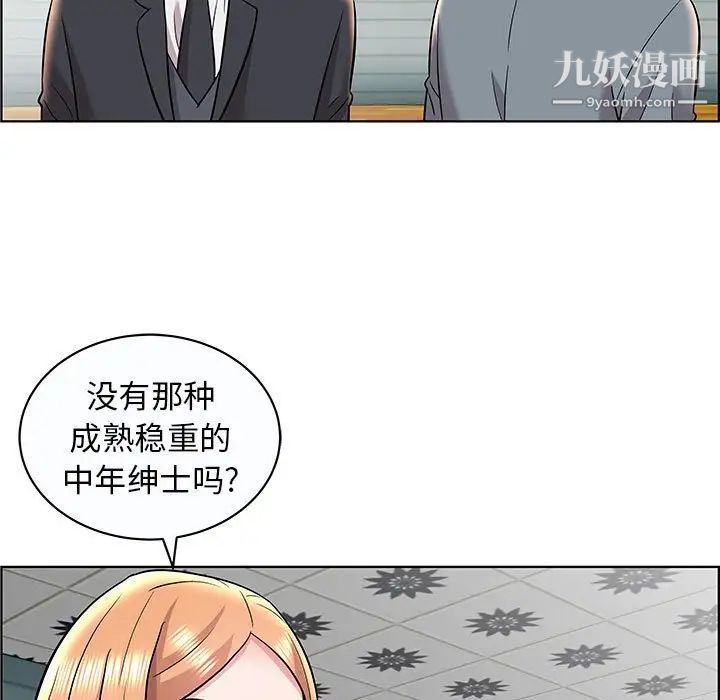 《人性放逐游戏》漫画 第12话