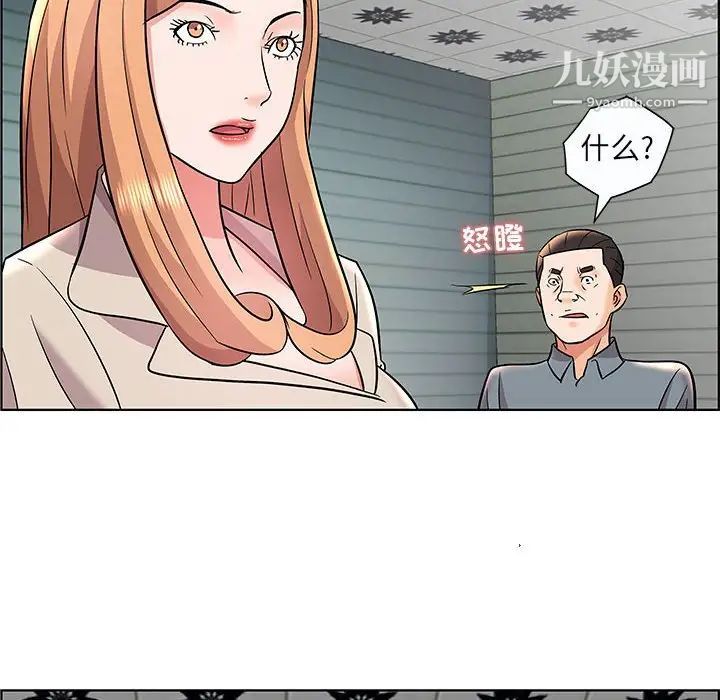 《人性放逐游戏》漫画 第12话