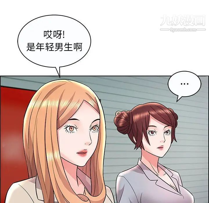 《人性放逐游戏》漫画 第12话
