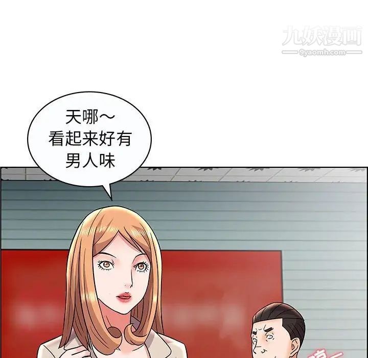 《人性放逐游戏》漫画 第12话
