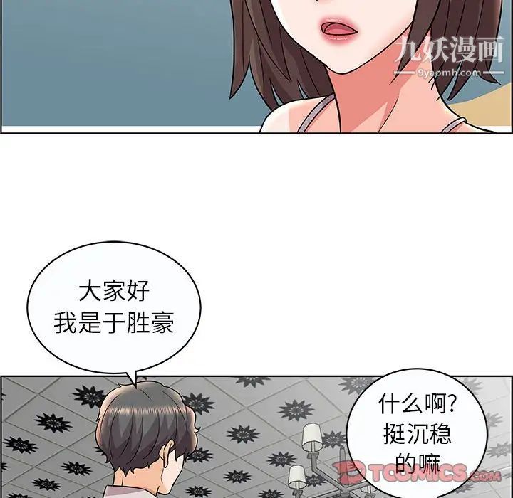 《人性放逐游戏》漫画 第12话