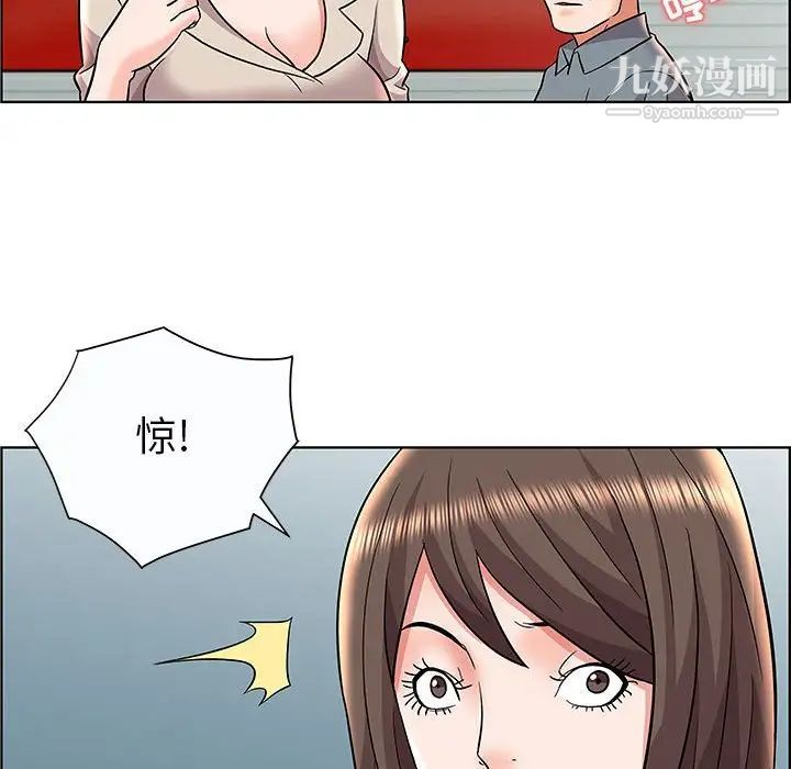 《人性放逐游戏》漫画 第12话