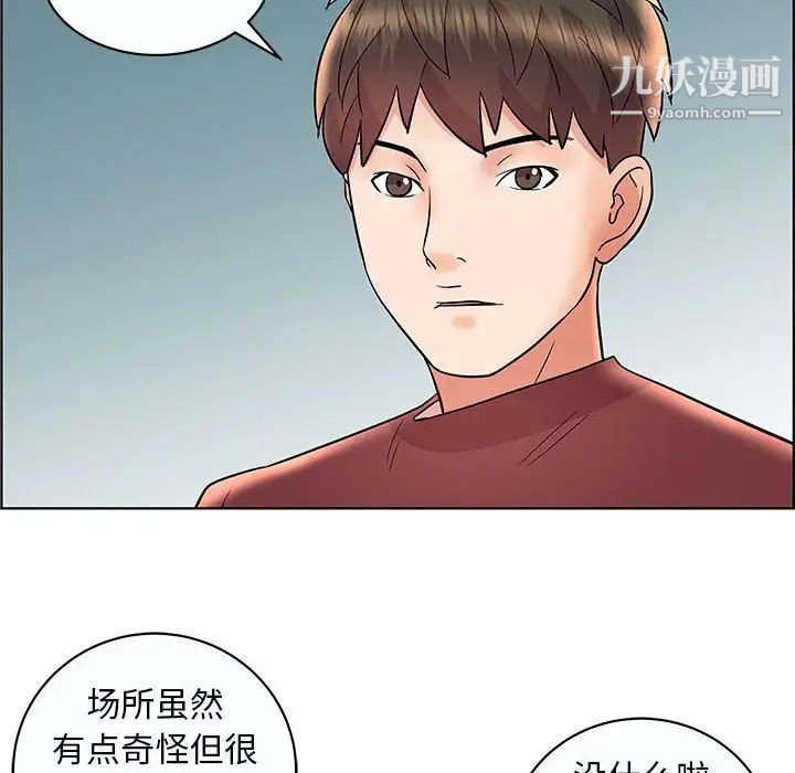 《人性放逐游戏》漫画 第12话