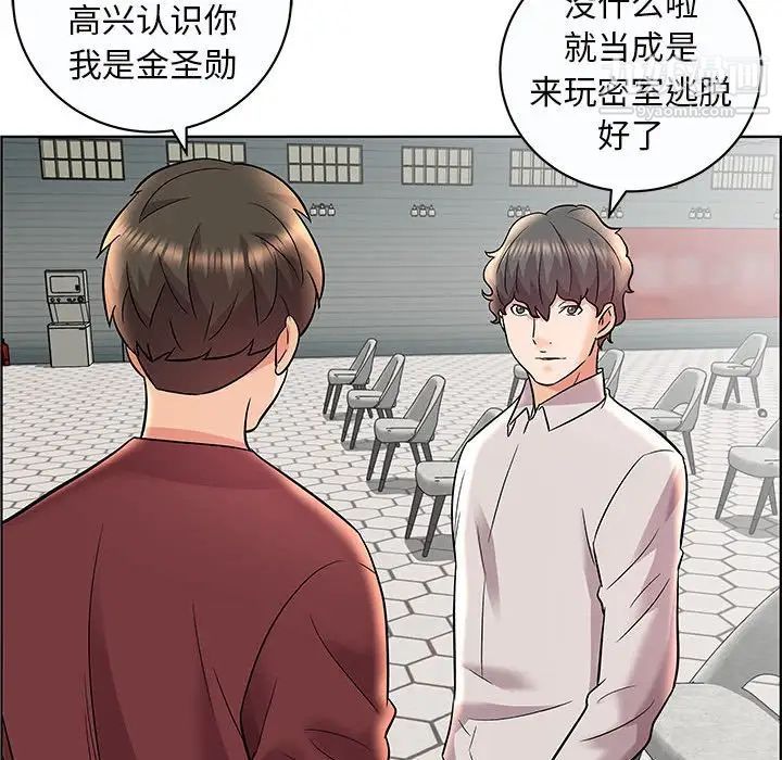 《人性放逐游戏》漫画 第12话