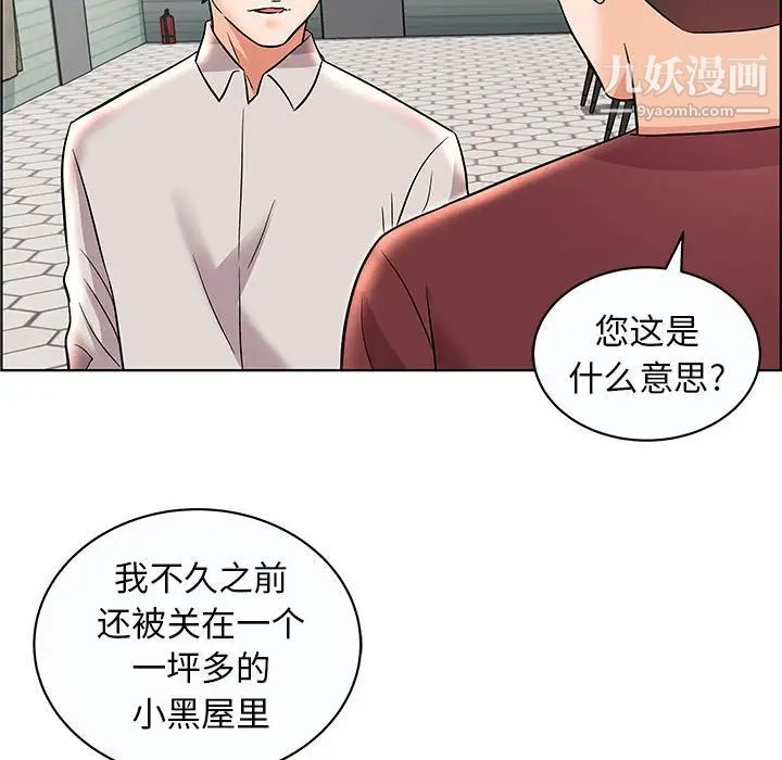 《人性放逐游戏》漫画 第12话