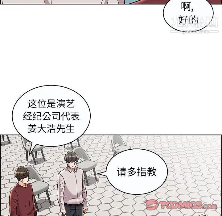《人性放逐游戏》漫画 第12话