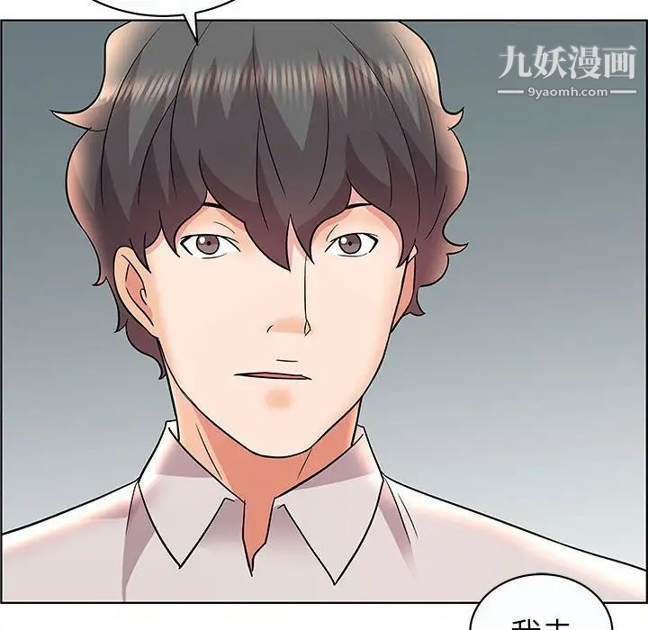 《人性放逐游戏》漫画 第12话