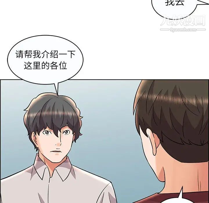 《人性放逐游戏》漫画 第12话