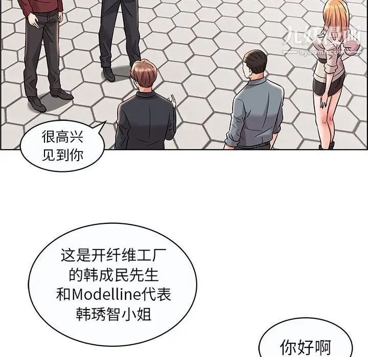 《人性放逐游戏》漫画 第12话