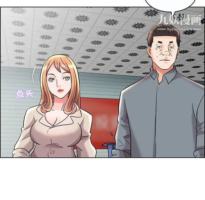 《人性放逐游戏》漫画 第12话
