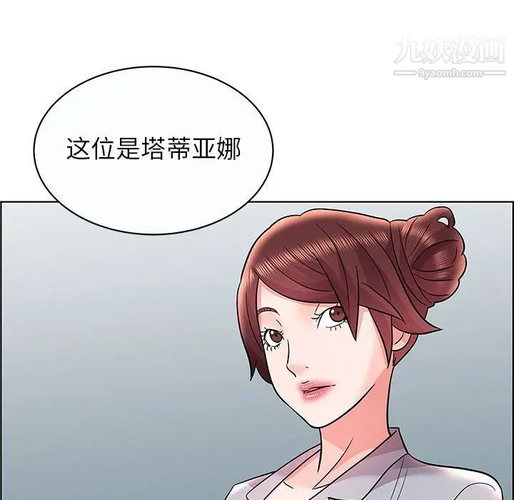 《人性放逐游戏》漫画 第12话