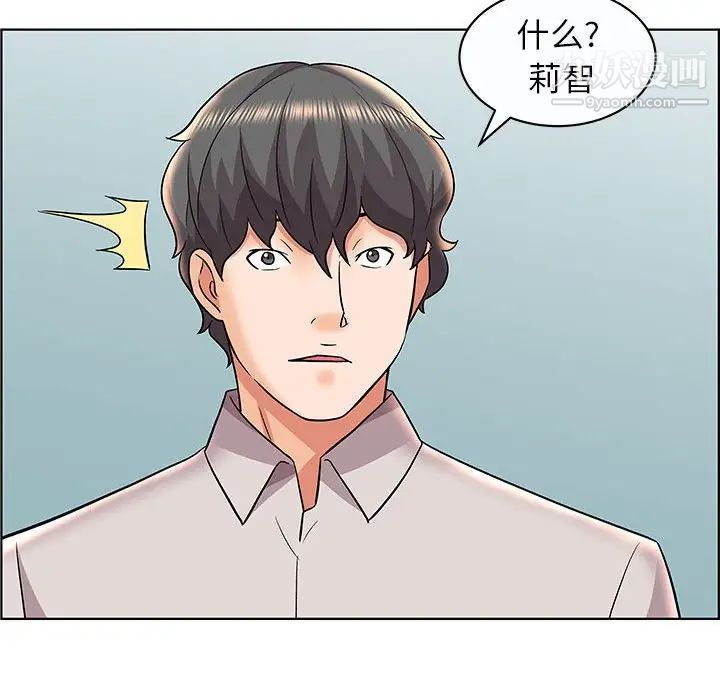 《人性放逐游戏》漫画 第12话