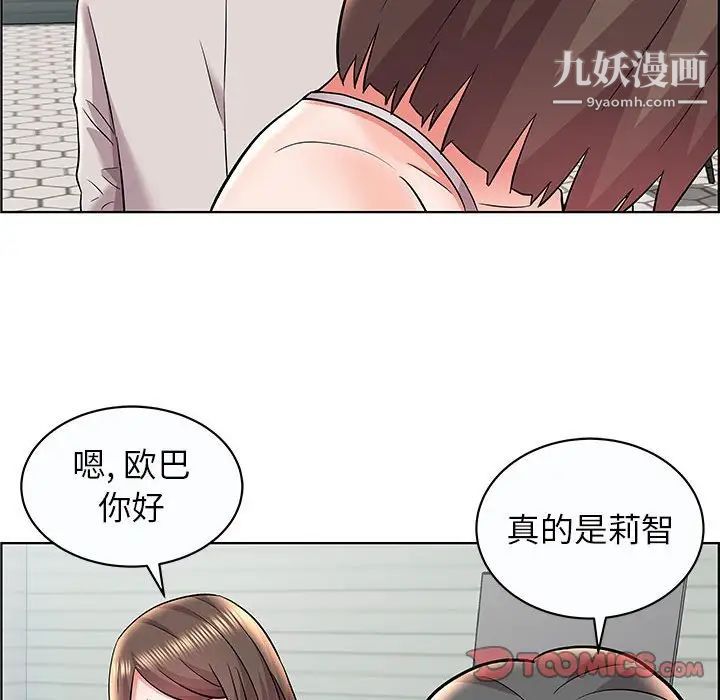 《人性放逐游戏》漫画 第12话