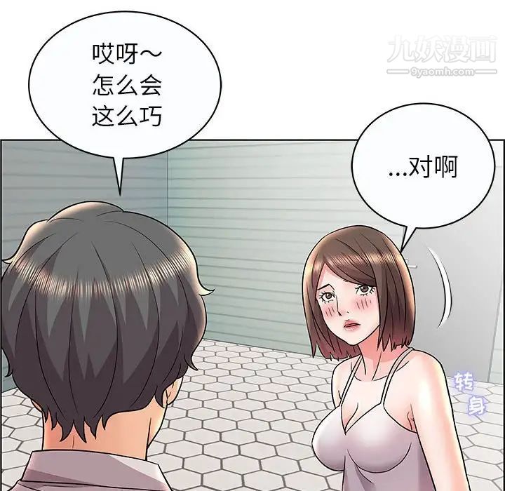 《人性放逐游戏》漫画 第12话