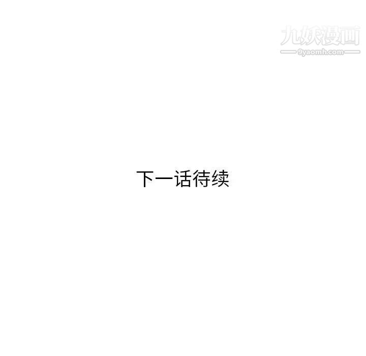 《人性放逐游戏》漫画 第12话