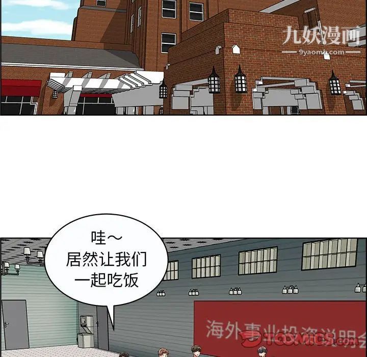 《人性放逐游戏》漫画 第13话