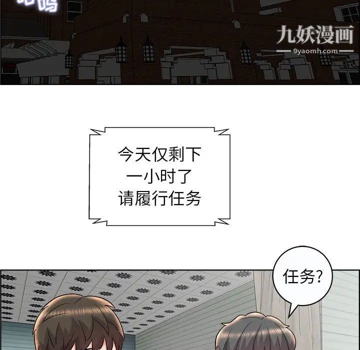 《人性放逐游戏》漫画 第13话