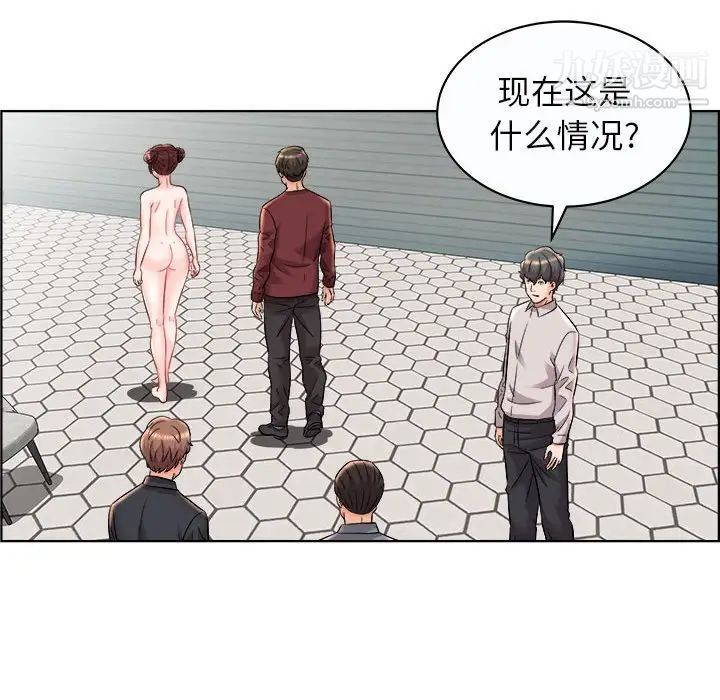 《人性放逐游戏》漫画 第13话
