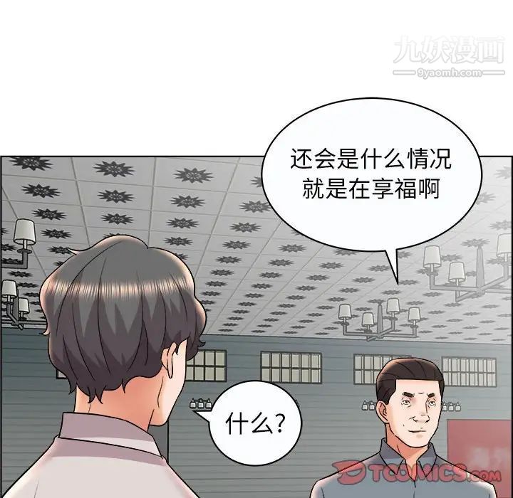 《人性放逐游戏》漫画 第13话
