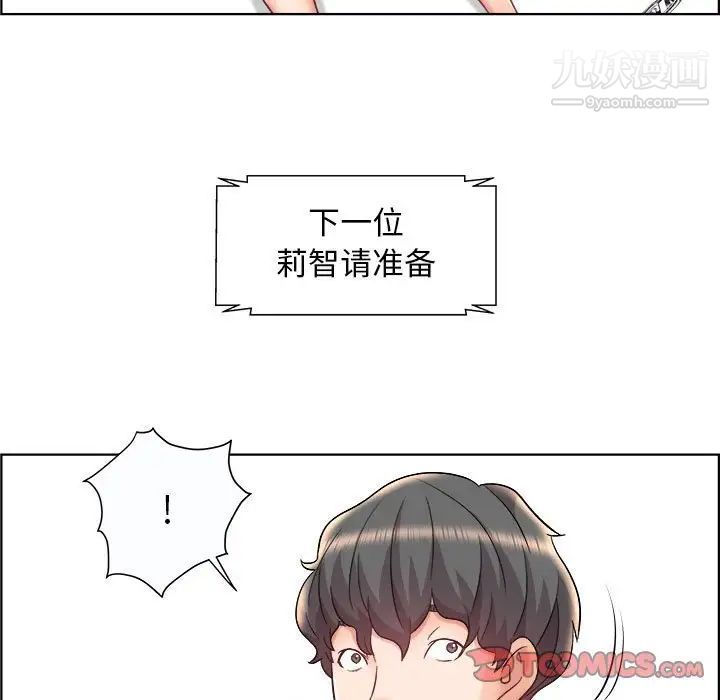 《人性放逐游戏》漫画 第13话