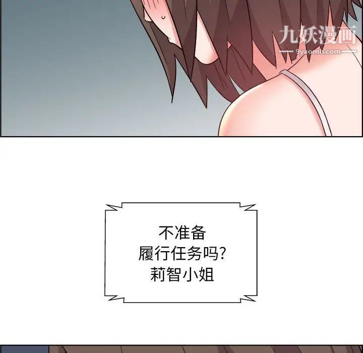 《人性放逐游戏》漫画 第13话
