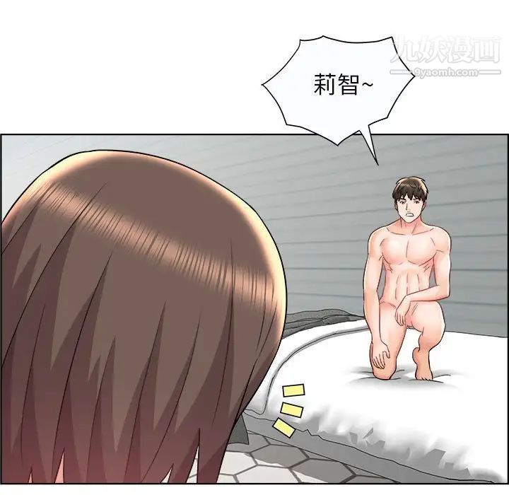 《人性放逐游戏》漫画 第13话