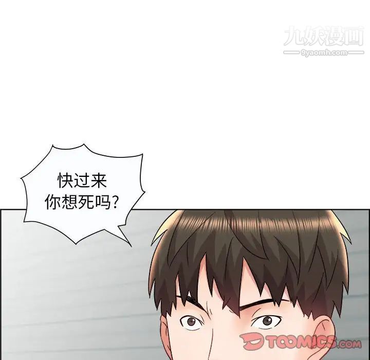 《人性放逐游戏》漫画 第13话