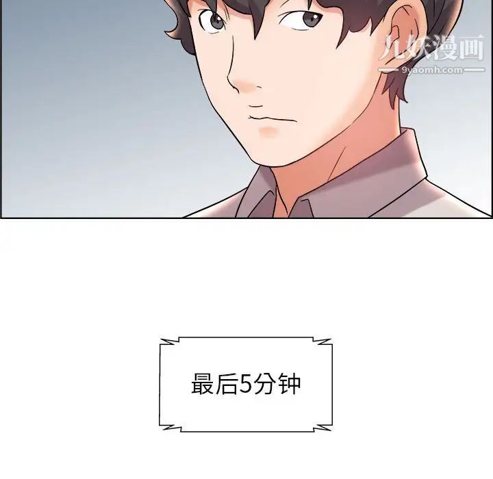 《人性放逐游戏》漫画 第13话