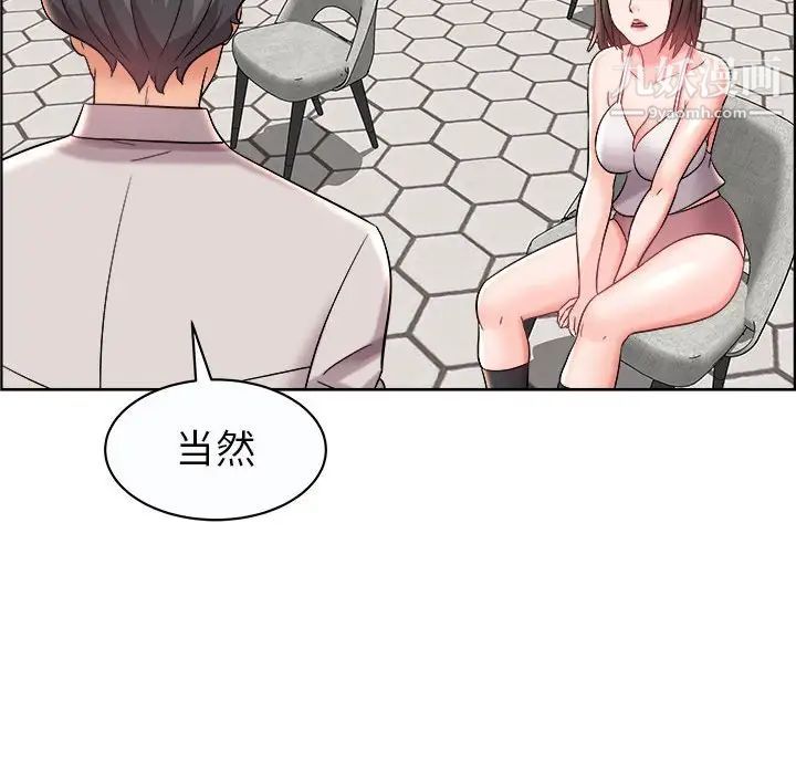 《人性放逐游戏》漫画 第13话