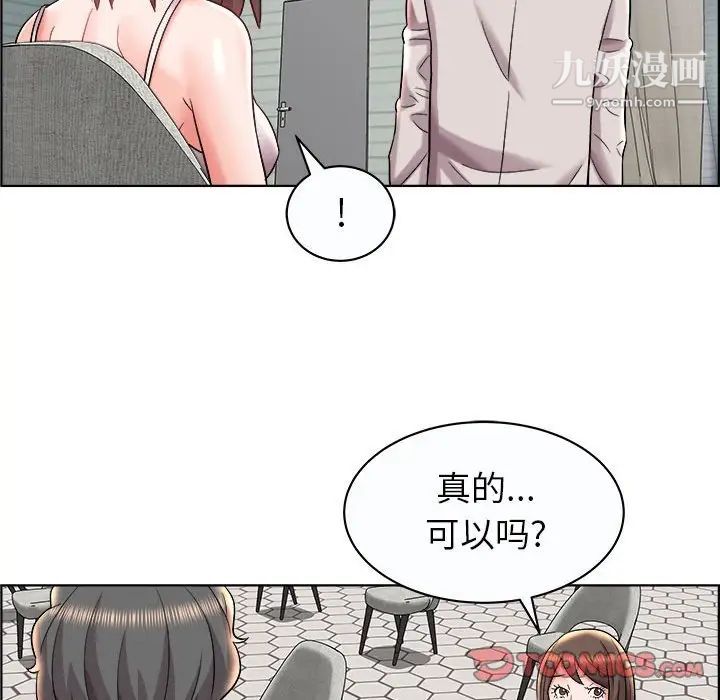 《人性放逐游戏》漫画 第13话