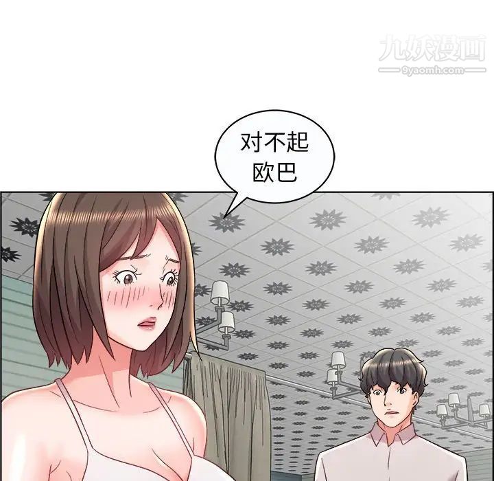 《人性放逐游戏》漫画 第13话