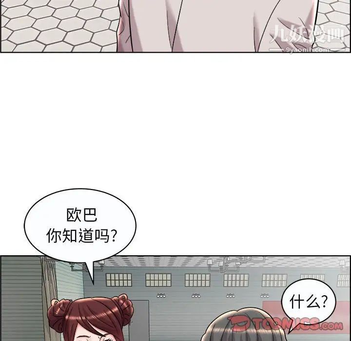 《人性放逐游戏》漫画 第13话