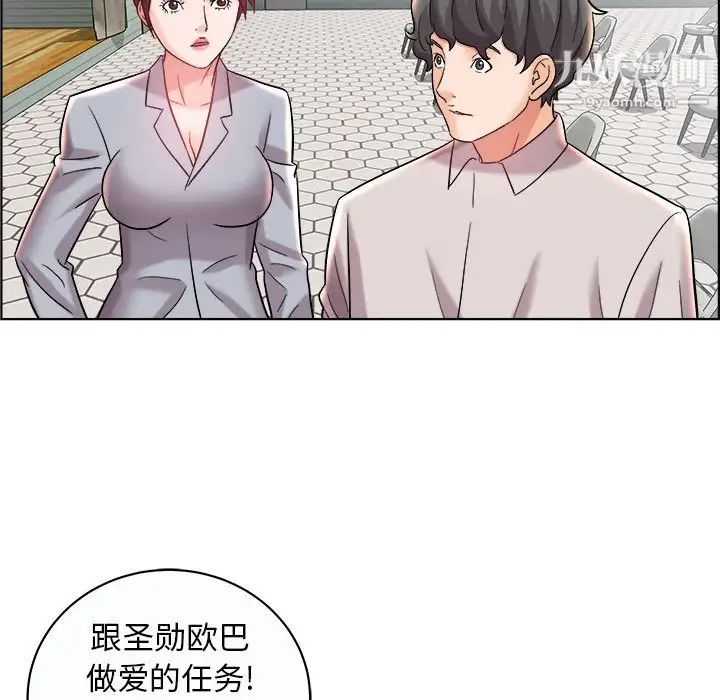 《人性放逐游戏》漫画 第13话