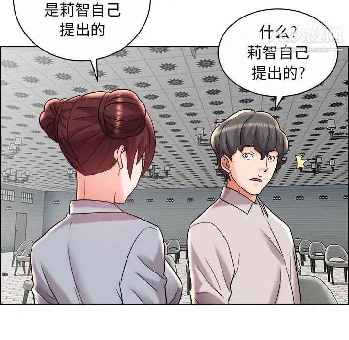 《人性放逐游戏》漫画 第13话