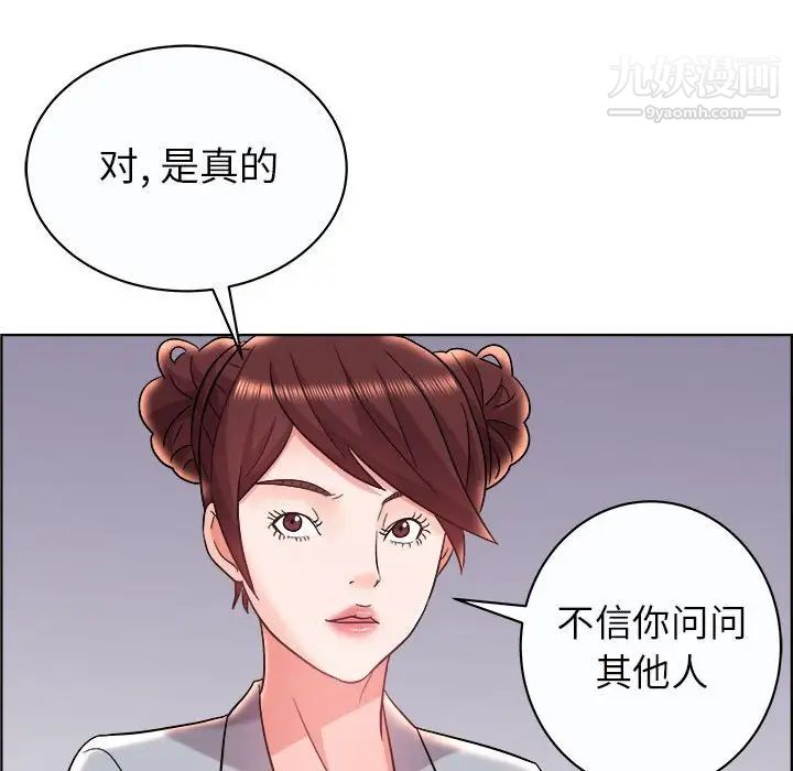 《人性放逐游戏》漫画 第13话