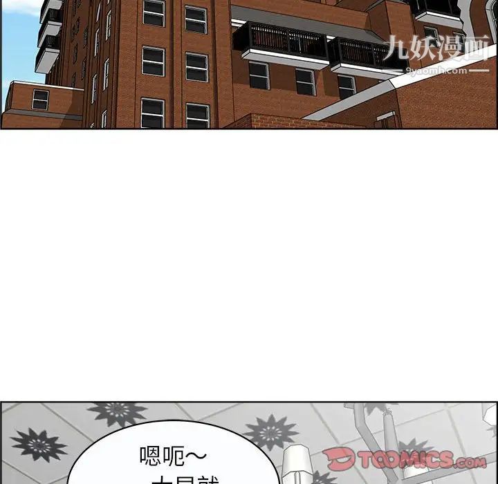 《人性放逐游戏》漫画 第13话