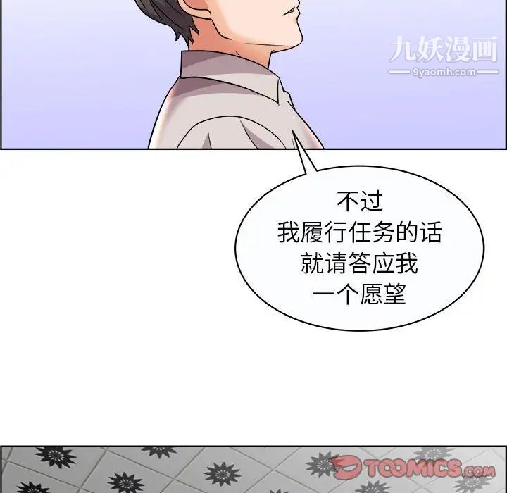 《人性放逐游戏》漫画 第13话