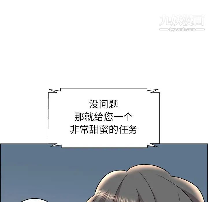 《人性放逐游戏》漫画 第13话